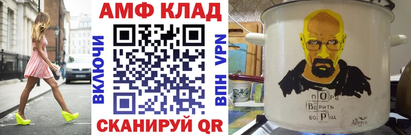 Amphetamine Розовый  Купить где  Белозерск 