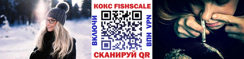 Купить Белозерск КОКАИН FishScale