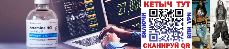 Кетамин VHQ  Купить закладки  Белозерск 