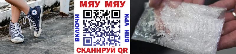 МЯУ-МЯУ mephedrone  Купить закладки  Белозерск 
