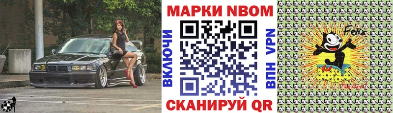 Купить закладки Белозерск Марки N-bome 1500мкг